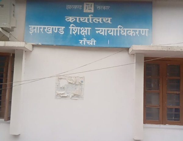 झारखंड एजुकेशन ट्रिब्युनल का आदेश भी निजी स्कूलों पर बेअसर