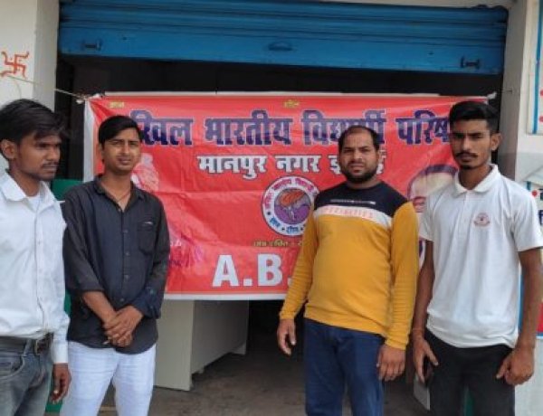 अखिल भारतीय विद्यार्थी परिषद’ के 74वें स्थापना दिवस मनाया