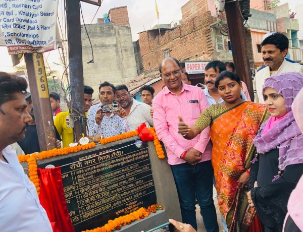 मेयर, डिप्टी मेयर, पार्षद ने संयुक्त रूप से किया सड़क का शिलान्यास