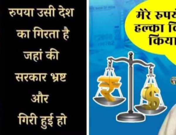 मोदी सरकार की उपलब्धि डॉलर के मुकाबले 80 पहुंचा रुपया:-कांग्रेस