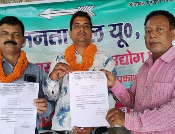 व्यवसायिक एवं उद्योग जदयू के जिला महासचिव मुन्नू , सचिव जितेंद, वजीरगंज प्रखंड अध्यक्ष मनोज सेठ मनोनीत