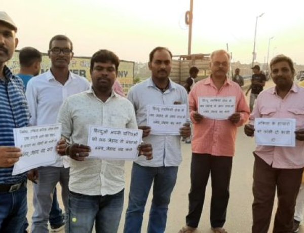 धर्म रक्षा मंच द्वारा जेहादिओं के खिलाफ मानपुर सेक्स लेन पुल पर सांकेतिक विरोध प्रदर्शन