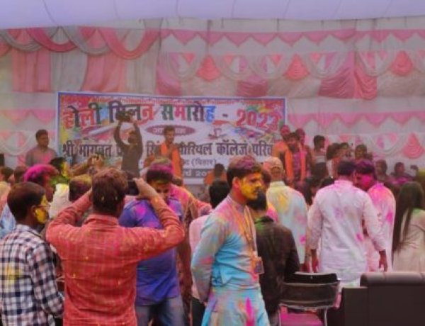 श्री भागवत प्रसाद सिंह मेमोरियल ग्रुप आॅफ कॉलेज में हर्षोल्लास के साथ मना गया होली मिलन समारोह:-अध्यक्ष अभय कुमार सिंह