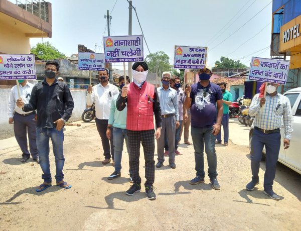 कोरोना से मृत पत्रकारों को मुआवजे की मांग को लेकर एआइएसएम जेडब्लूए ने किया प्रदर्शन