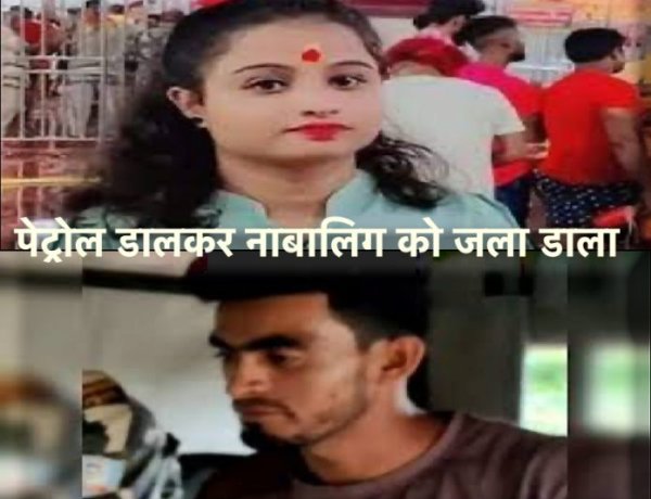 अंकिता को जिंदा जलाने वाला सिरफिरा तीन साल से परेशान कर रहा था, DSP पर आरोपी को बचाने के आरोप