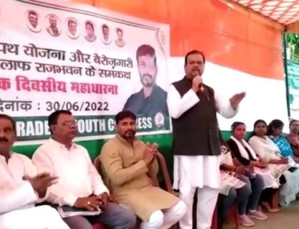 अग्निपथ योजना के विरोध में झारखंड प्रदेश युवा कांग्रेस का धरना आयोजित