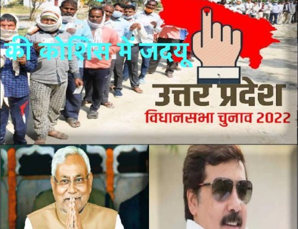 UP ELECTION 2022 : बीच चौराहे पर 22 गोली मारने के आरोपी धनंजय सिंह जदयू के खेवनहार बनेंगे