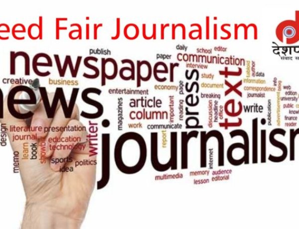 पत्रकारिता के पुराने गौरव को वापस लाने की जरूरत है