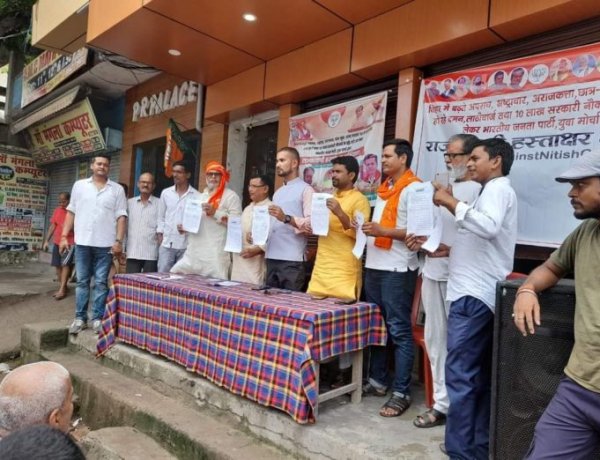 बिहार में बढ़ते अपराध को लेकर भाजपा कार्यकर्त्ताओं ने चलाया हस्ताक्षर अभियान चलाया