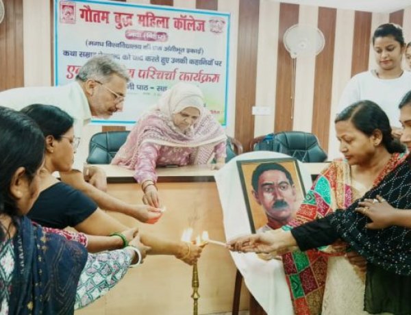 जीबीएम कॉलेज में हिंदी विभाग द्वारा मुंशी प्रेमचंद की कृतियों पर परिचर्चा एवं कहानी पाठ का आयोजन