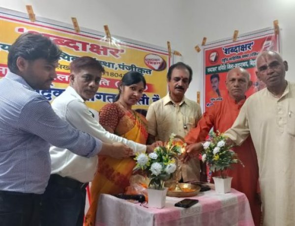 शब्दाक्षर जहानाबाद द्वारा आयोजित काव्यानुष्ठान सफलतापूर्वक संपन्न