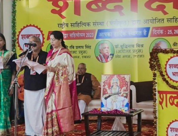 शब्दाक्षर के मंच पर हिन्दुस्तान के विभिन्न प्रदेशों से आये 100 से अधिक शब्दाक्षर पदाधिकारियों द्वारा काव्य पाठ करना अत्यंत हर्ष और गौरव का विषय:-रवि प्रताप सिंह