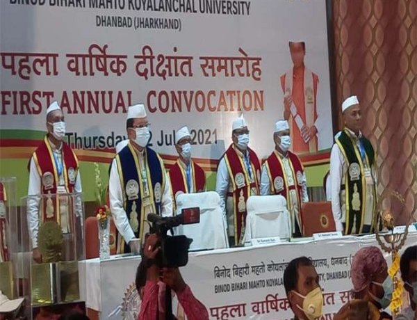 विश्वविद्यालय ज्ञान के केन्द्र होते हैं, हमारे शिक्षण संस्थान भविष्य को गढ़ते हैं-राज्यपाल, झारखण्ड।