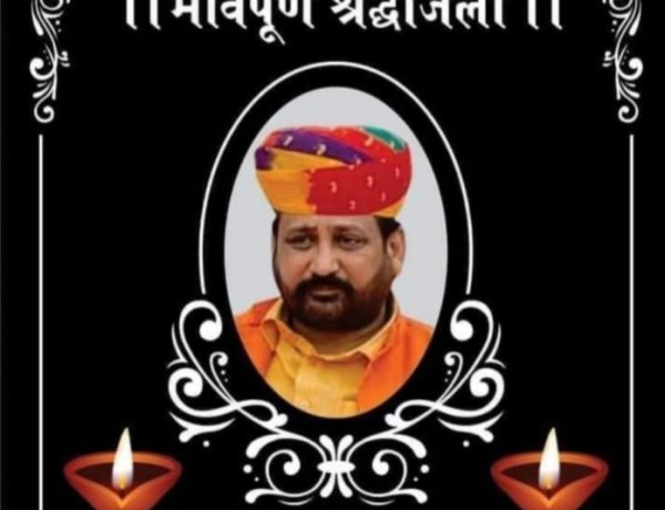 श्री राष्ट्रीय राजपूत करणी सेना के राष्ट्रीय अध्यक्ष सुखदेव सिंह गोगामेड़ी का गोली मारकर हत्या कर दिया गया