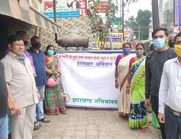 निजी स्कूलों के खिलाफ झारखंड अभिभावक संघ का आंदोलन शुरू, हस्ताक्षर अभियान को अभिभावकों ने सफल बनाया