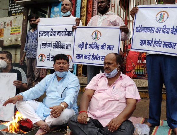 झारखंड अभिभावक संघ ने पहाड़ी मंदिर के समक्ष किया हवन