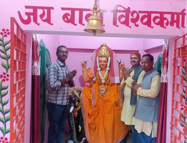 भगवान विश्वकर्मा जयंती हर्षोल्लास पूर्वक मनाया गया