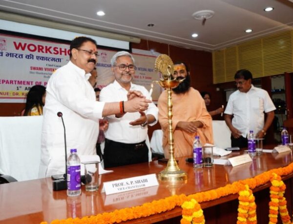 मगध विश्वविद्यालय के राधाकृष्णन सभागार में दर्शनशास्त्र विभाग के द्वारा एक दिवसीयकार्यशाला का किया गया आयोजन