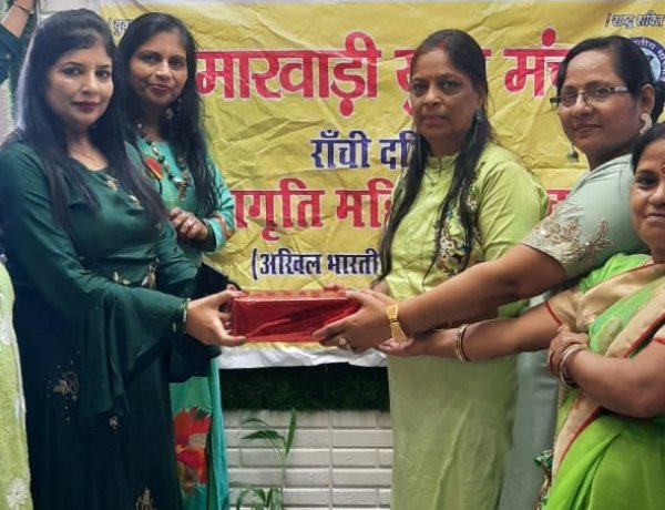 मारवाड़ी युवा मंच जागृति महिला शाखा ने सावन सींझारा का आयोजन किया