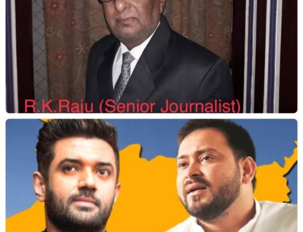 बिहार की सियासत:विरासत संभालने में जुटे तेजस्वी और चिराग ।