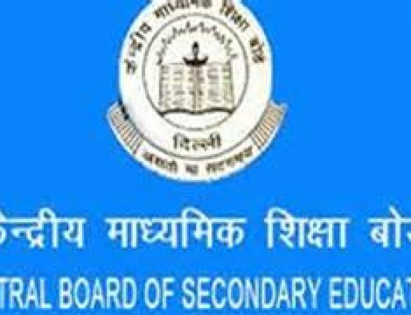 सीबीएसई बोर्ड 10वीं क्लास का रिजल्ट हुआ जारी, यहाँ करें चेक।