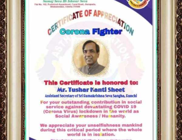 आस्था फाउंडेशन ट्रस्ट ने समाजसेवी तुषार कांति को दिया कोरोना योद्धा का सम्मान