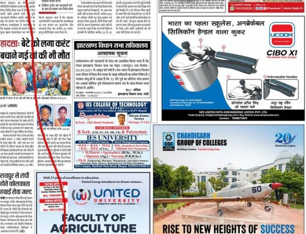 हिंदुस्तान अख़बार ने सोने की क़ीमत बताई 33500 रुपए प्रति दस ग्राम, स्वर्ण व्यापारी हुए परेशान