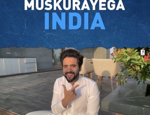 लाईकी कम्युनिटी के ज़रिये लाखों लोगों तक पहुंचेगी जैकी भगनानी की जस्ट म्युज़िक और केप ऑफ गुड फिल्म्स की पहल- मुस्कुराएगा इंडिया