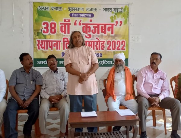 कुंजबन का 38वां स्थापना दिवस 26 मार्च को