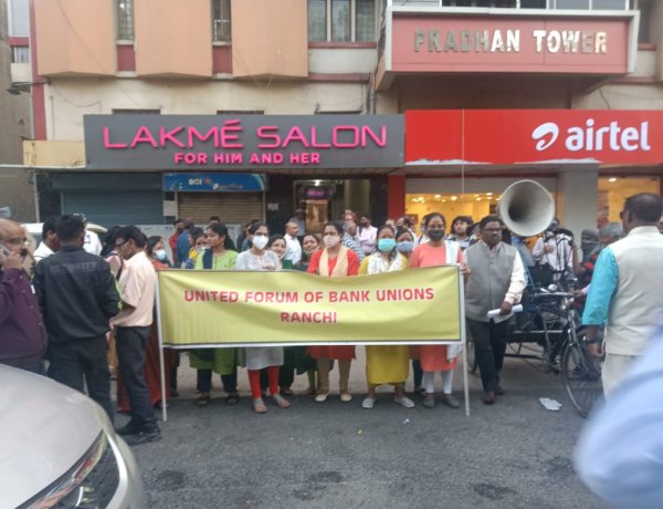 यूनाइटेड फोरम ऑफ बैंक यूनियंस के बैनर तले बैंककर्मियों ने किया प्रदर्शन