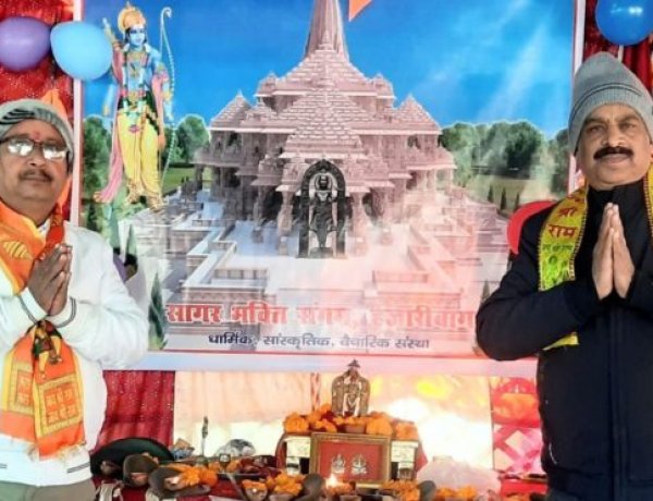 ‘प्राण प्रतिष्ठा’ कार्यक्रम पर भव्य भजन का आयोजन