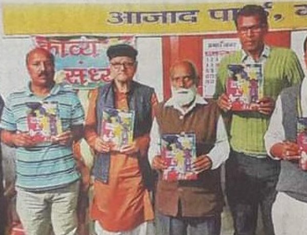 संग्रहणीय है ‘संवाद’ का मगध होली विशेषांक- रामकृष्ण