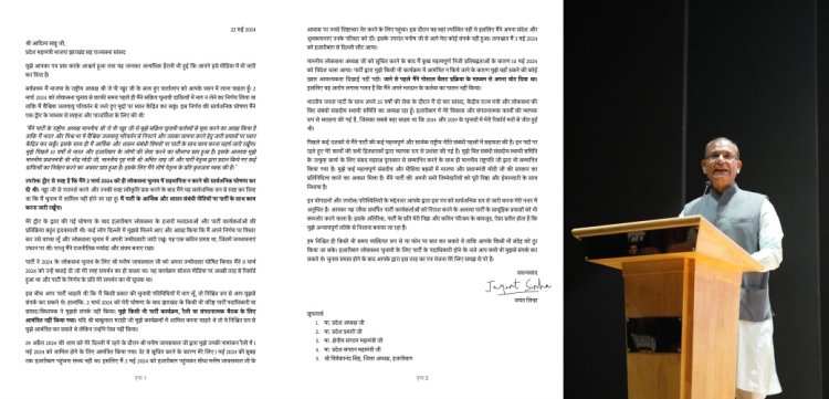 आपका रवैया कार्यकर्ता को निराश और कमजोर करनेवाला : बीजेपी प्रदेश महामंत्री को सांसद जयंत सिन्हा का जवाब