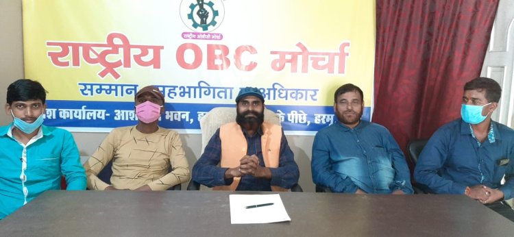 बीपी मंडल की जयंती पूरे राज्य में मनाएगा राष्ट्रीय ओबीसी मोर्चा