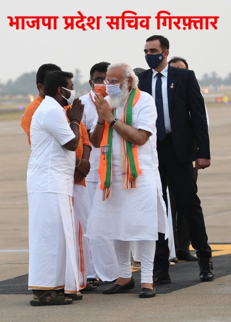 तमिलनाडु: भाजपा के प्रदेश सचिव हुए गिरफ्तार, सत्तारूढ़ द्रमुक पर बरसे भाजपा प्रदेश प्रमुख अन्नामलाई