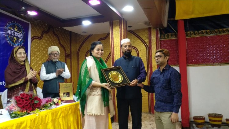 कौन बनेगा करोड़पति की विजेता नाजिया नसीम के सम्मान में समारोह आयोजित