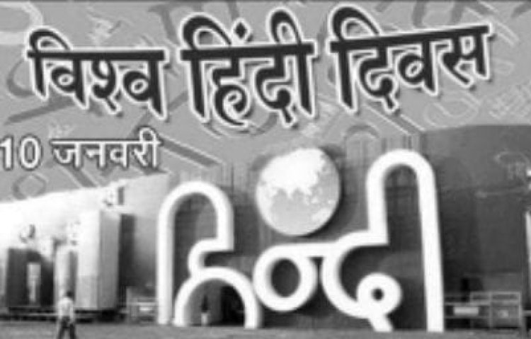 हिंदी विश्व भर में लगभग दो सौ से अधिक विश्वविद्यालयों में पढ़ाई जा रही है