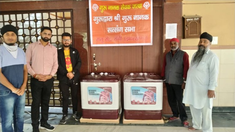 गुरुनानक सेवक जत्था ने जरूरतमंद परिवारों को धनतेरस पर वाशिंग मशीन प्रदान कर उनके चेहरों पर खुशियां बिखेरी