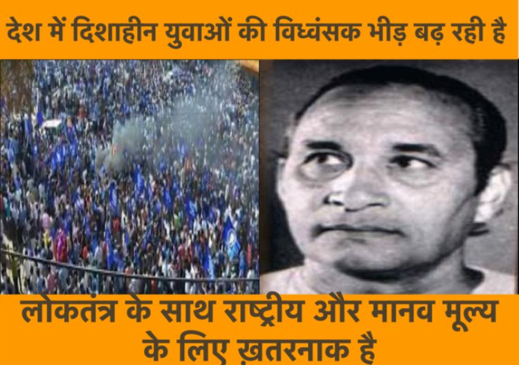 देश में दिशाहीन, बेकार, हताश, विध्वंसवादी युवकों की ख़तरनाक भीड़ बढ़ रही है : हरिशंकर परसाई