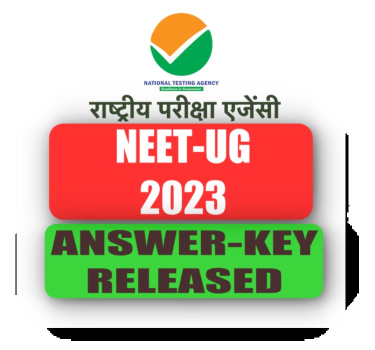 NEET 2023 आंसर-की जारी, छात्र इसे डाउनलोड कर अपने आंसर से मिलान कर लें