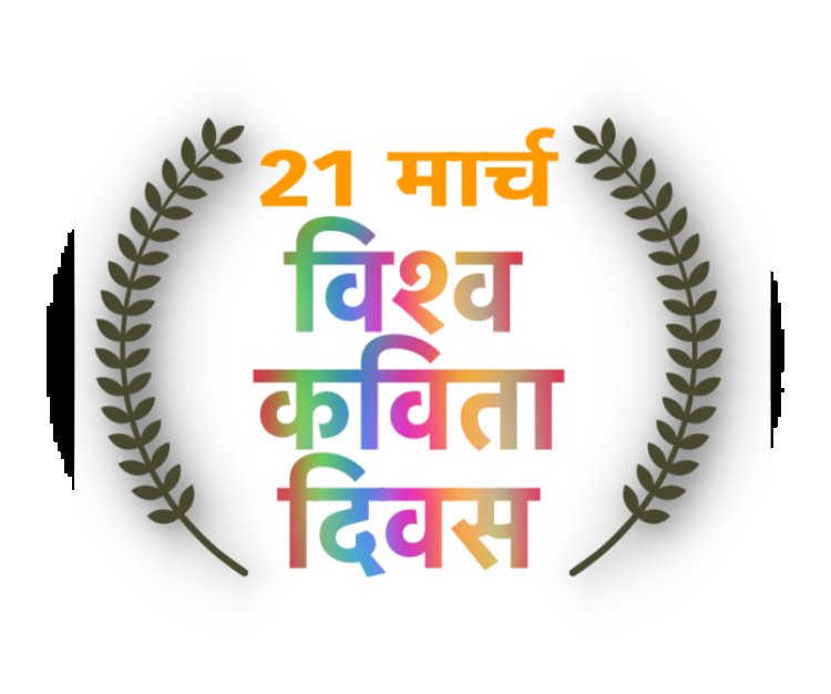 मन में उम्मीदों के दीप जलाती ‘कविताएं’