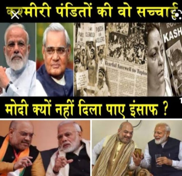 कश्मीर में नित्यदिन हत्याओं का दौर जारी है,लेकिन केंद्र सरकार फिल्म के प्रचार में मशगूल है:-कांग्रेस