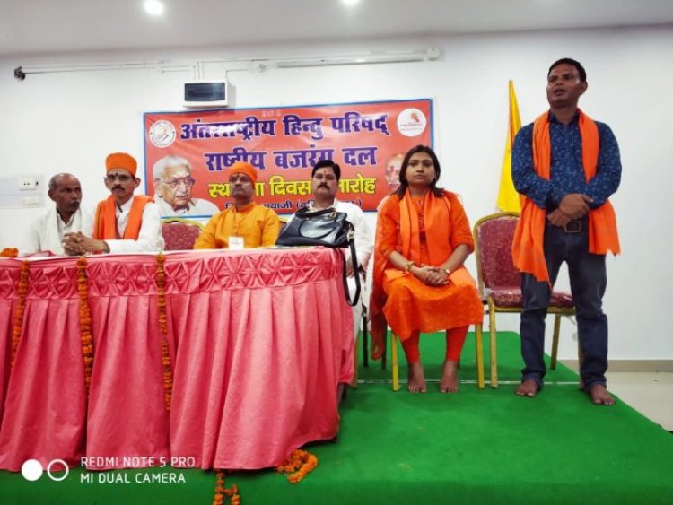 अन्तरराष्ट्रीय हिन्दू परिषद का स्थापना दिवस समारोह प्रांतीय प्रशिक्षण वर्ग के समापन के साथ सफलतापूर्वक सम्पन्न