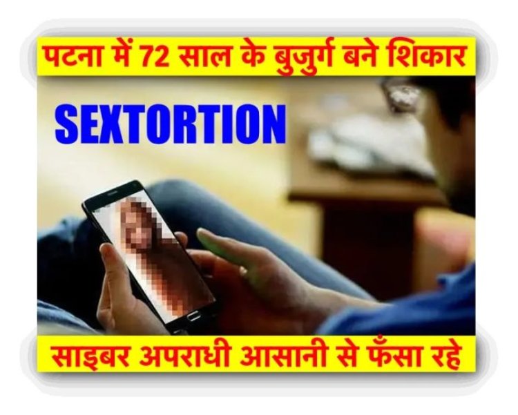 sextortion-72-year-old-becomes-victim-in-patna