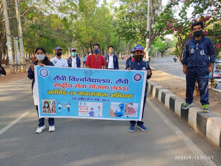 राष्ट्रीय सेवा योजना के स्वयंसेवकों ने निकाली कोरोना जागरूकता रैली