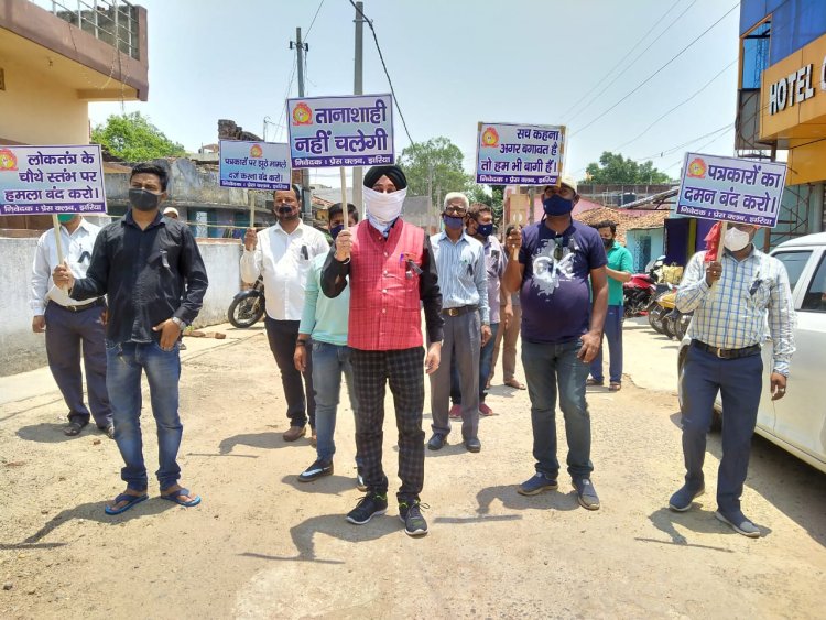 कोरोना से मृत पत्रकारों को मुआवजे की मांग को लेकर एआइएसएम जेडब्लूए ने किया प्रदर्शन