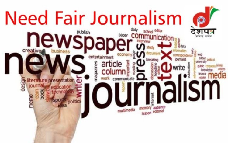 पत्रकारिता के पुराने गौरव को वापस लाने की जरूरत है