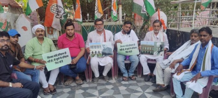 जिनका कोई इतिहास ही नहीं हो, वो दूसरे का इतिहास मिटा रहे है:- कांग्रेस