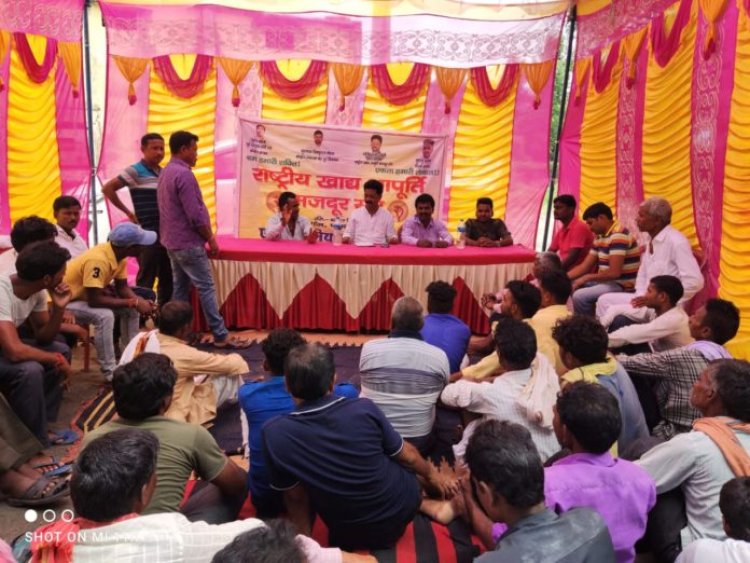 राष्ट्रीय खाद्य आपूर्ति मजदूर संघ की बैठक आयोजित, केंद्रीय अध्यक्ष मजदूरों की समस्याओं से हुए रूबरू