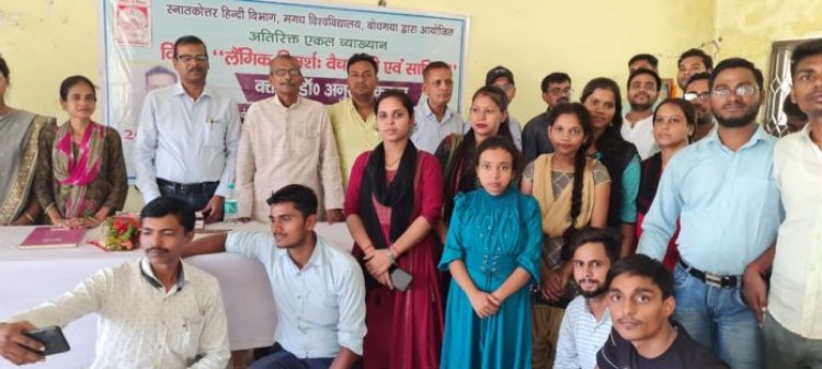 लैंगिक विमर्श के नए आयामों को गम्भीरता से समझने की ज़रूरत:- डॉ अनुराग